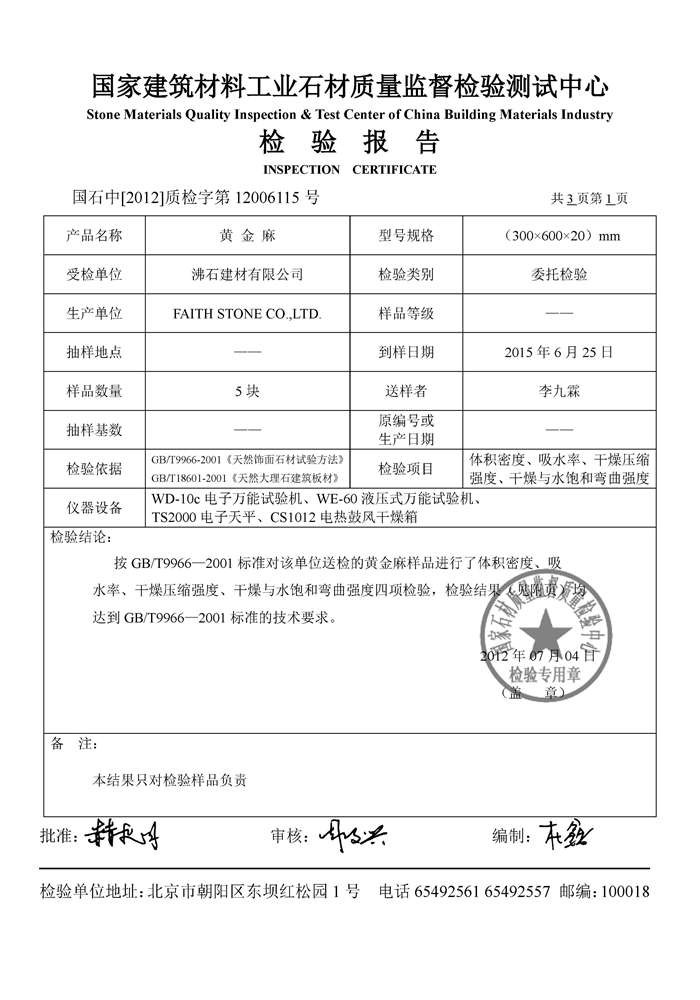 Capital Inspection Certificate 